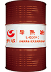 長(zhǎng)城L-QD340合成型導(dǎo)熱油
